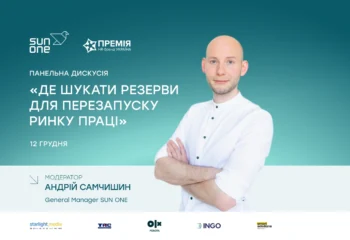 Де шукати резерви для запуску ринку праці